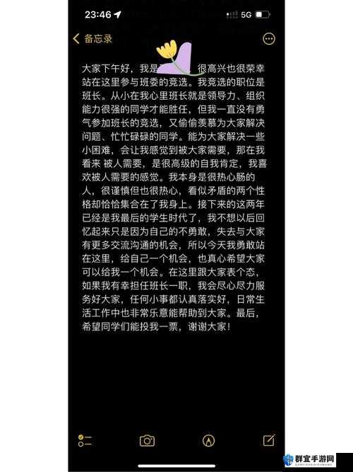 生物老师让班长当教学器材:班长应如何应对?