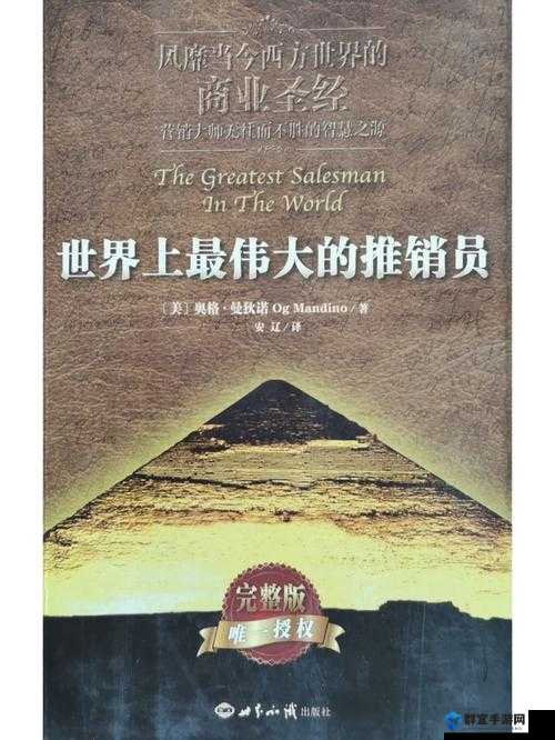TakeTwoInteractive 首席执行官的传奇故事与商业智慧
