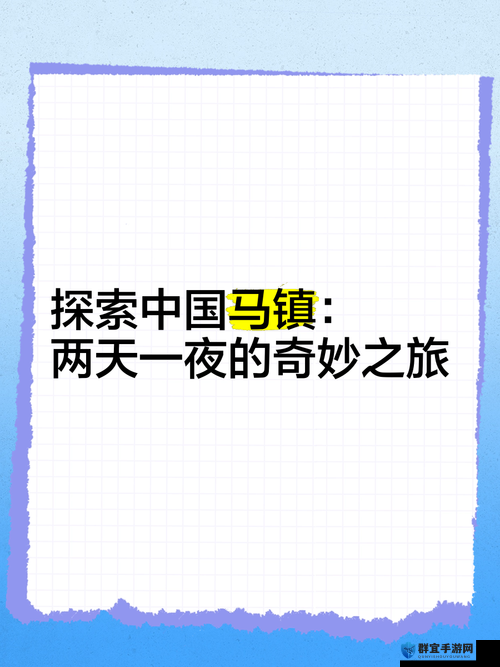 亚洲一二三：探索亚洲文化的奇妙之旅