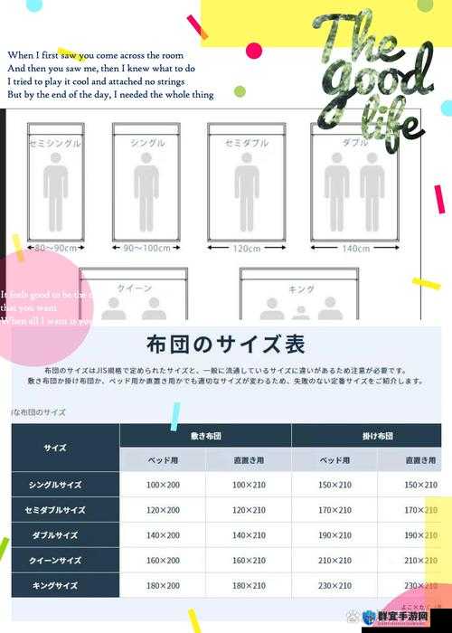 日本尺码解析之详细解读与具体应用分析