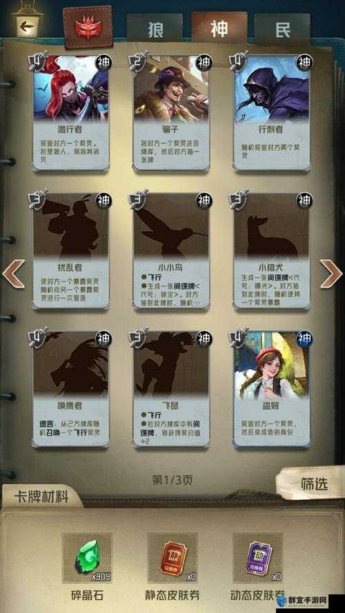 潜伏地下的盗贼，暗影世界的行者