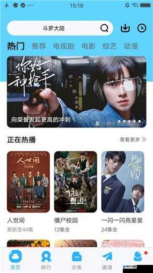 麻花视频 V3.2.2 纯净版：免费畅享高清影视的绝佳选择