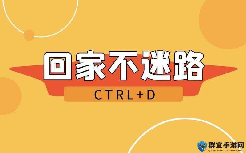 太久永久回家地址 TAI9VIP 保存永不迷路：让你随时找到回家的路
