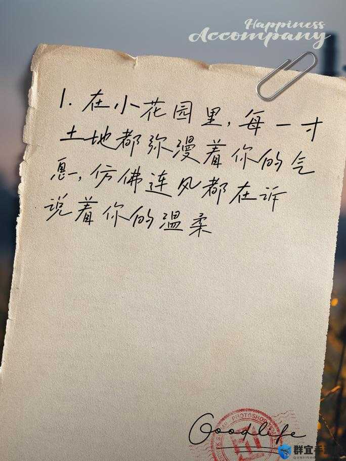 老公亲过你花园之后怎么回复：机智应对的策略与技巧