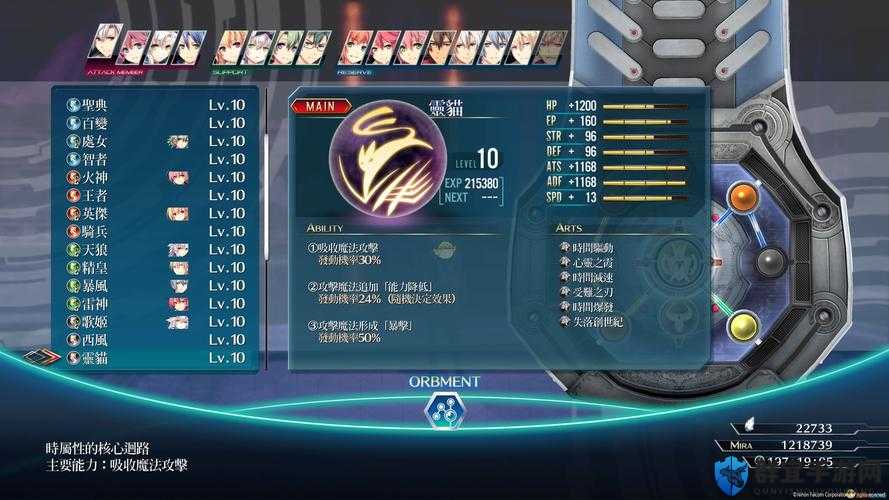 闪之轨迹4运转回路，获得方法与强度分析