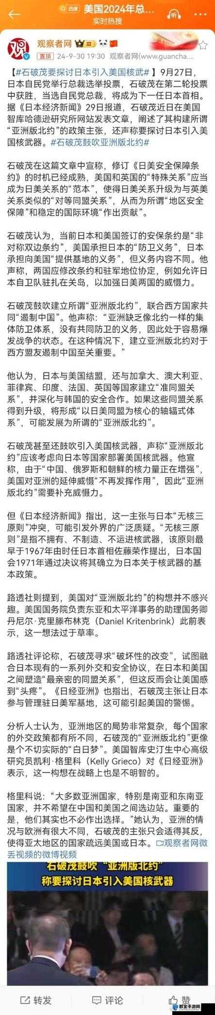 日本如今是否依然是亚洲第一之探讨