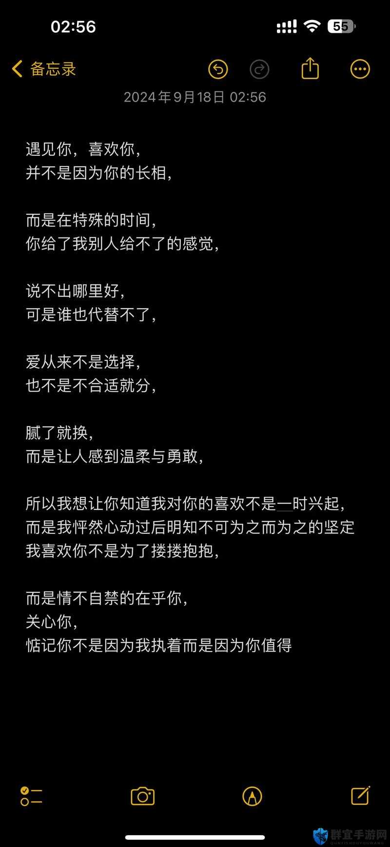 我在爱在深夜截取了一段小视频：背后的故事与意义探寻