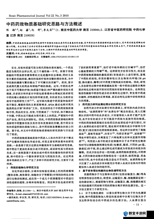 药效 1V2HPO：关于其作用效果及应用范围的深入探讨