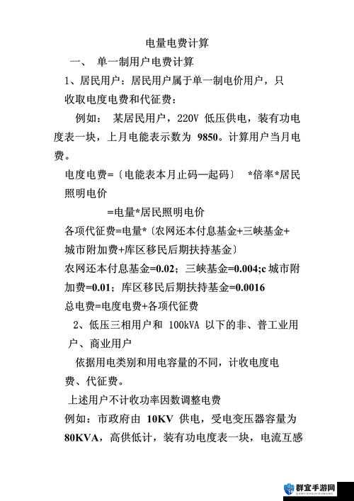 韩国理论电费 2023 最:解析韩国电费计算方法与政策