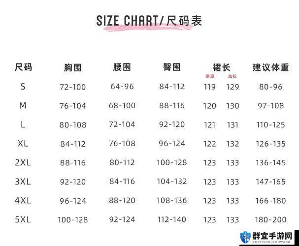 国产尺码与欧洲尺码表 2023：尺码对照指南全解析