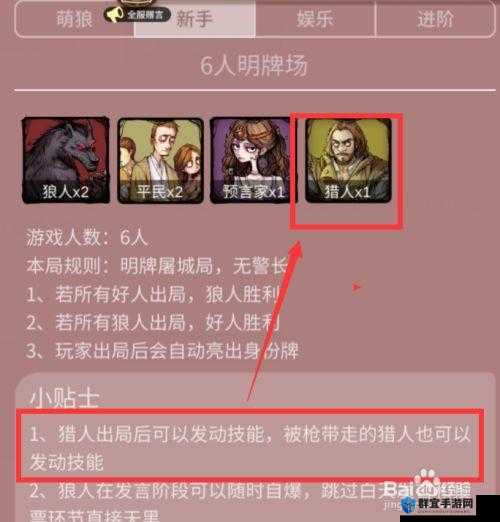 刀塔霸业战猎流怎么玩，战士猎人流玩法攻略