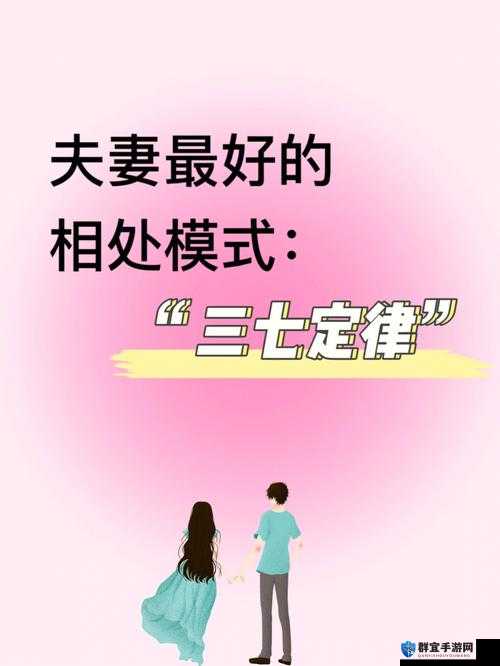 两对夫妻互换之后怎么相处好之深入探讨与应对策略