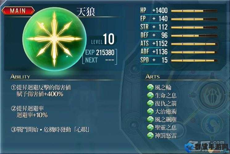 闪之轨迹4天狼怎么样？核心回路天狼获得方法及强度分析