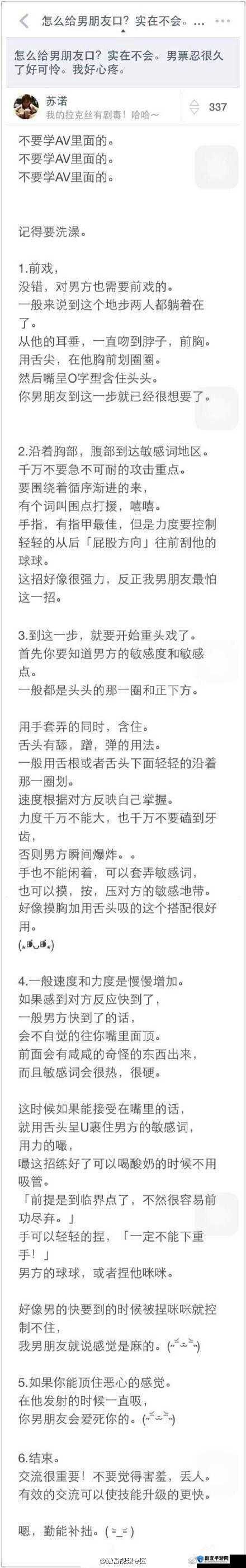 女朋友给男朋友进行导管相关事宜的正确沟通与操作方法