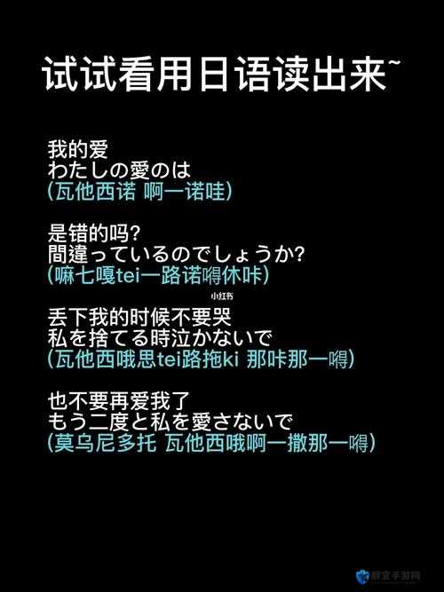叔叔想闯入丫头的世界日语：一段特殊情感的追逐之旅