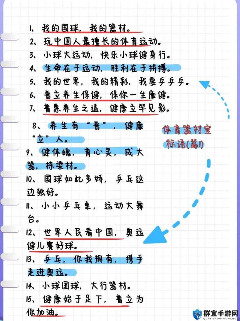下课后体育器材室下种：如何更好地管理与利用