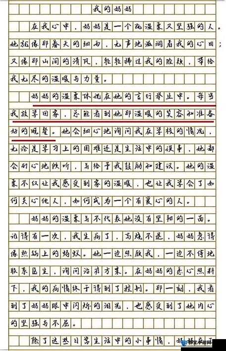 我学生的妈妈双字 ID4 真是一位伟大的母亲