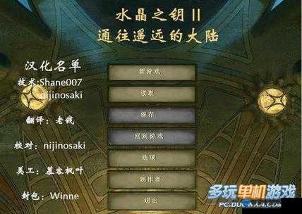 奴隶之剑2结局揭秘，触发条件与你的选择