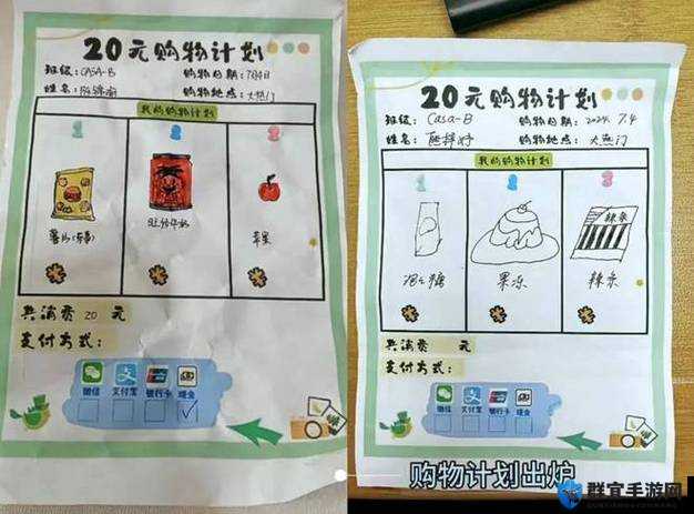 超市小烧杯设你小学里：带你走进奇妙的学习与购物之旅