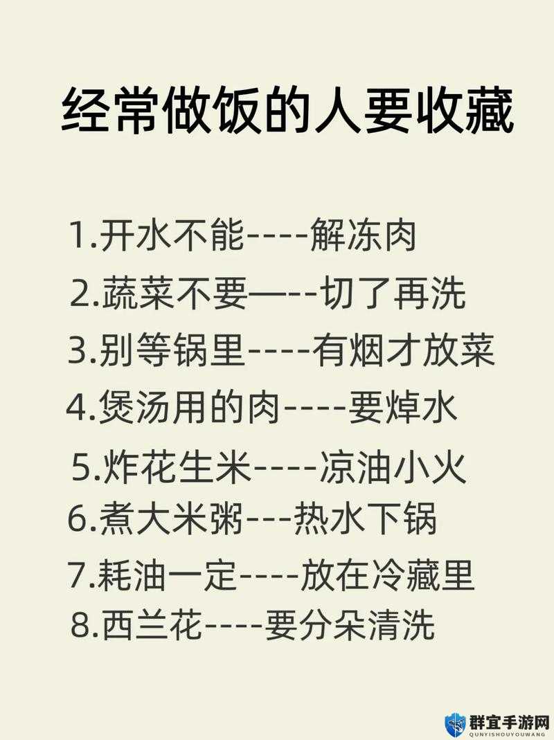 一边做饭一边狂做最有效的方法：提升效率的妙招