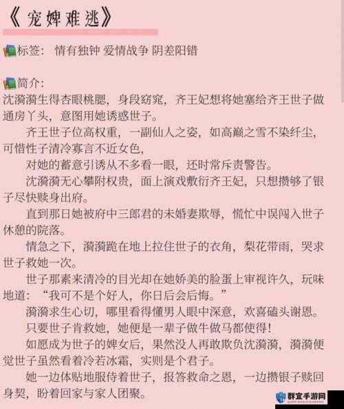 古言：那发了狠的往里撞的爱恨纠葛