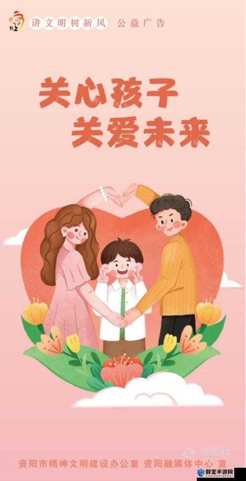她开始慢迎迎合小心孩子:我们都要用心呵护与关爱