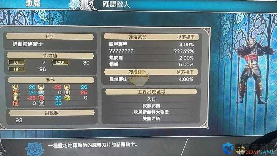 赤痕夜之仪式螺旋剑怎么获得 获取方法介绍