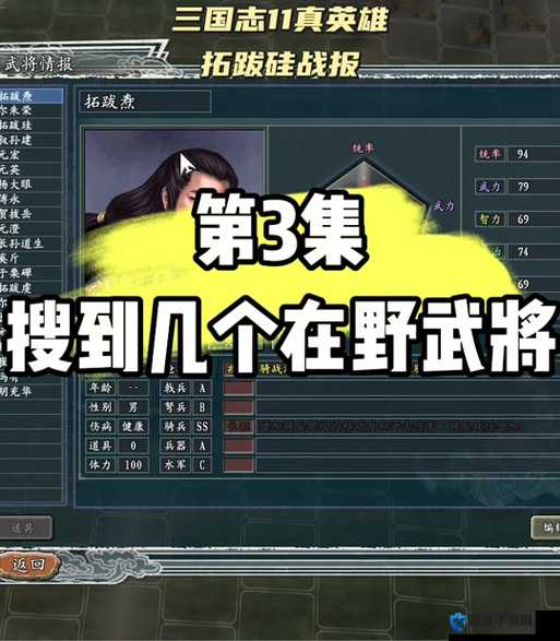 三国志11血色衣冠MOD如何调整SIRE参数设置推荐