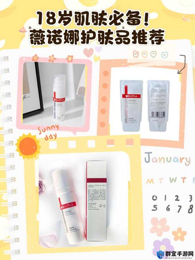 日本适合十八岁以上人群的护肤品：品质之选，呵护肌肤