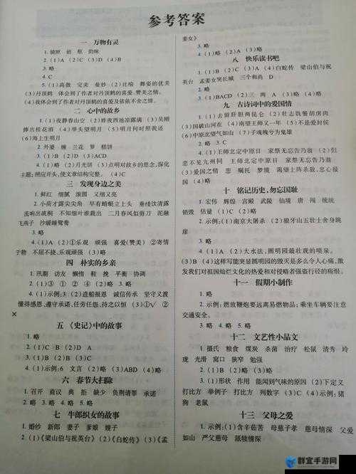 作业疯了？这里有你的语文数学音乐美术答案秘籍！
