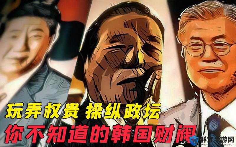 韩国财阀怎么玩艺人：探究背后不为人知的手段与故事