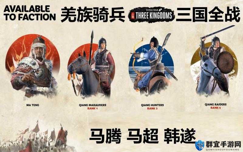全面战争三国骑乘弓箭手怎么样？特色兵种属性介绍