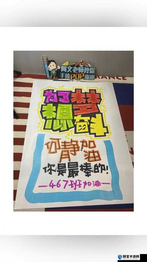 出格校园 POP11 高中:青春的梦想在这里起航