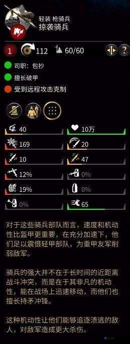 全面战争三国骑乘骑戗征召兵怎么样？通用兵种属性介绍