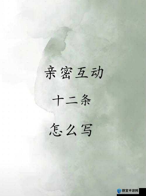 男女互动视频素材愁愁愁如何创意应用的新颖呈现方式探讨