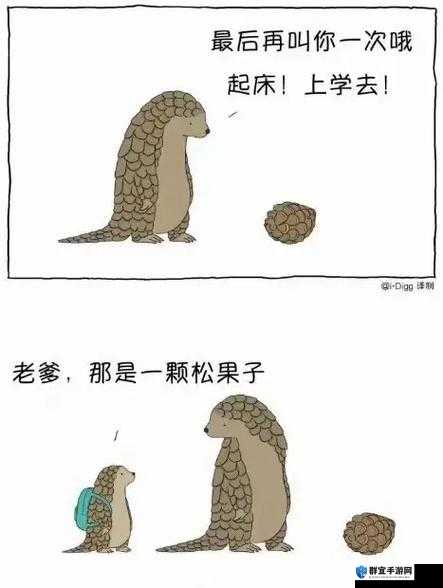 错一题就查笔的搞笑漫画：啊哈的趣味日常