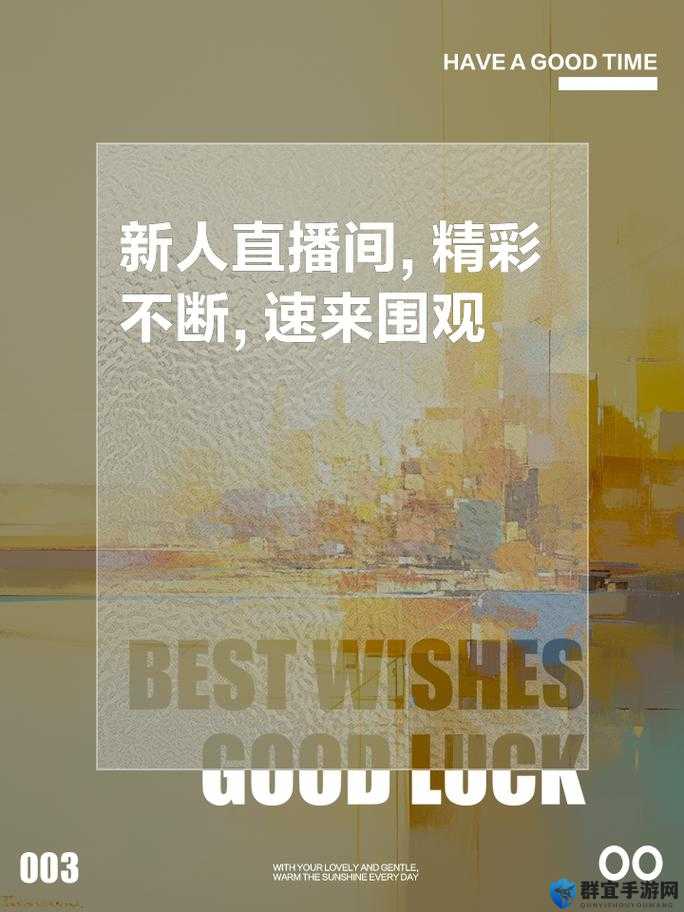 茄子直播：呈现精彩纷呈的多元直播内容