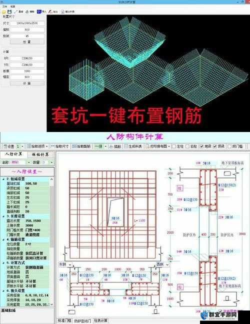 做钢筋免费视频软件：专业教程免费呈现助您快速掌握钢筋技艺