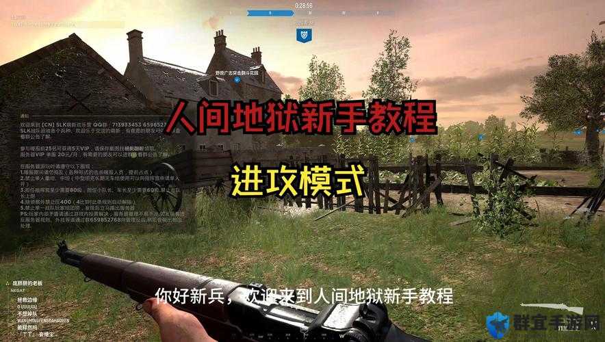 人间地狱新手怎么玩，新手游玩建议
