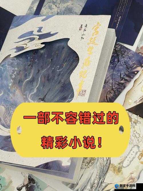 敌伦交换第 11 部分小说 ：精彩情节引人入胜不容错过