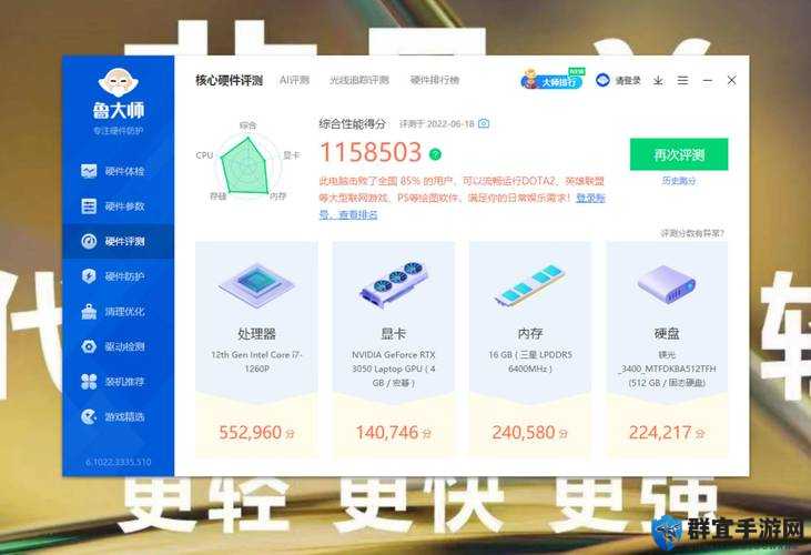 如何在鲁大师官网免费观看视频教程：详细步骤分享