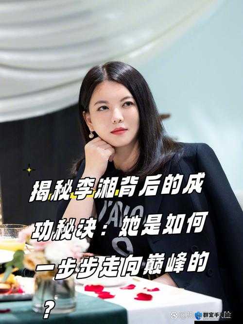 两人一起到达巅峰的几率大吗：探索成功背后的关键因素