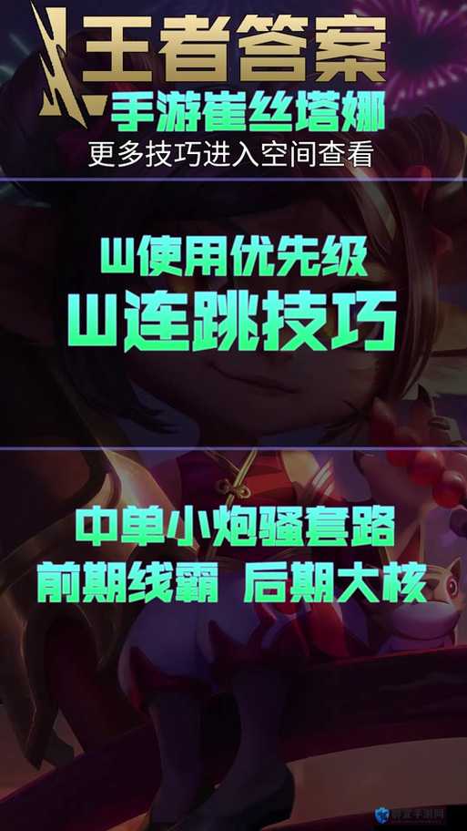 人间地狱火炮炮手怎么玩，玩家技巧分享