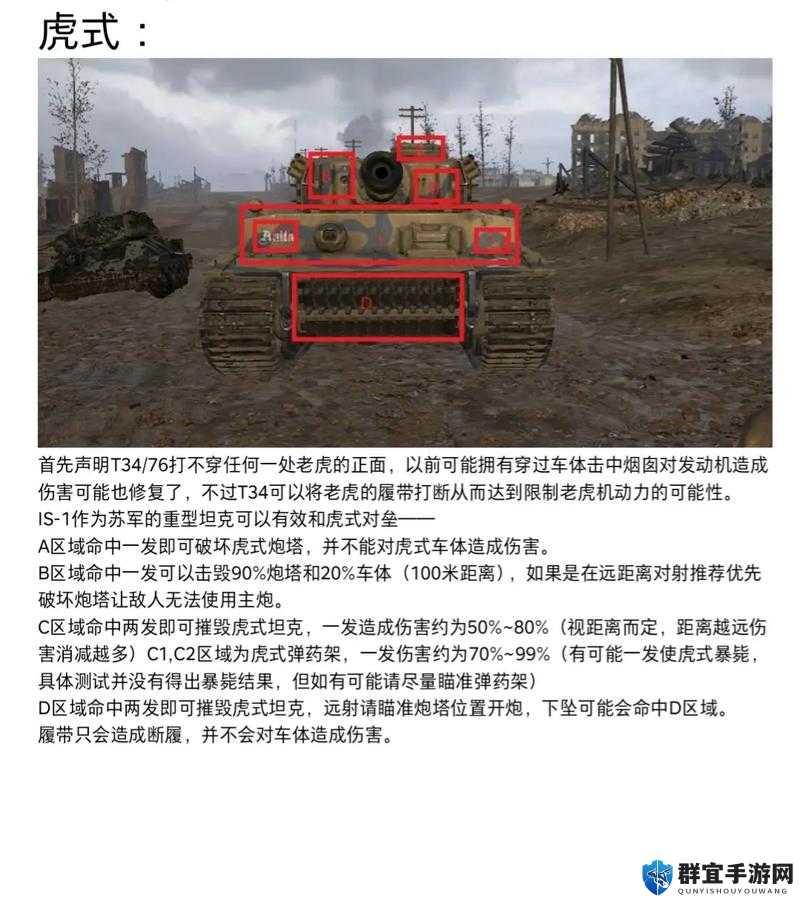 人间地狱坦克怎么提速，提速方法分享