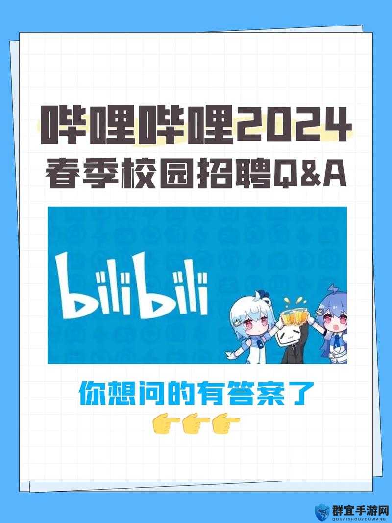 b 站未满十八岁可以接广告吗：相关规定及影响解析