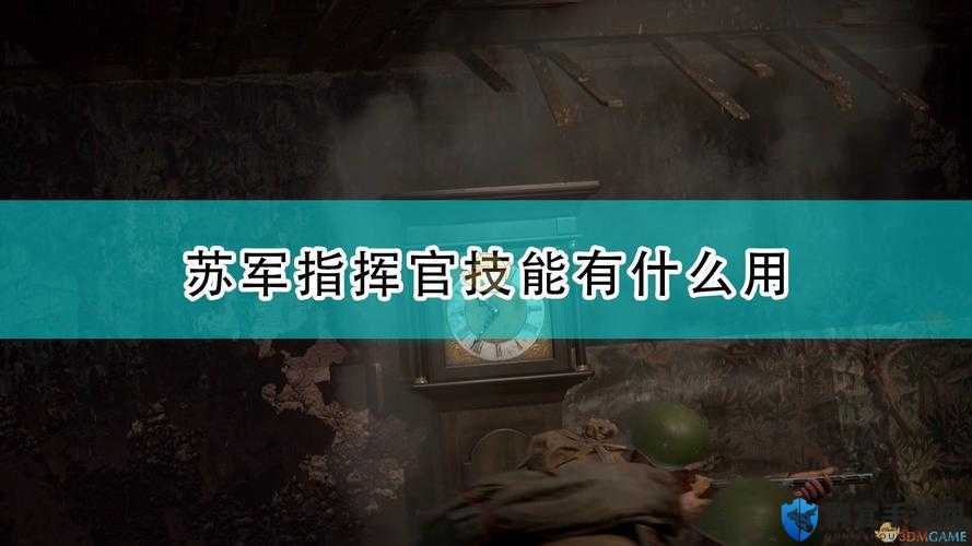 人间地狱指挥官怎么玩 注意事项分享