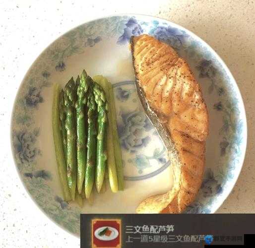 料理模拟器柠檬汁怎么使用，三文鱼配芦笋做法分享