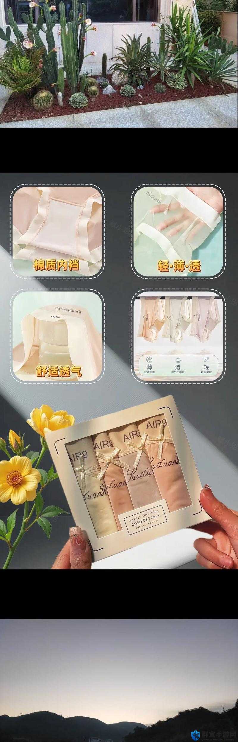 无尺码精品产品：带来极致舒适与贴心体验