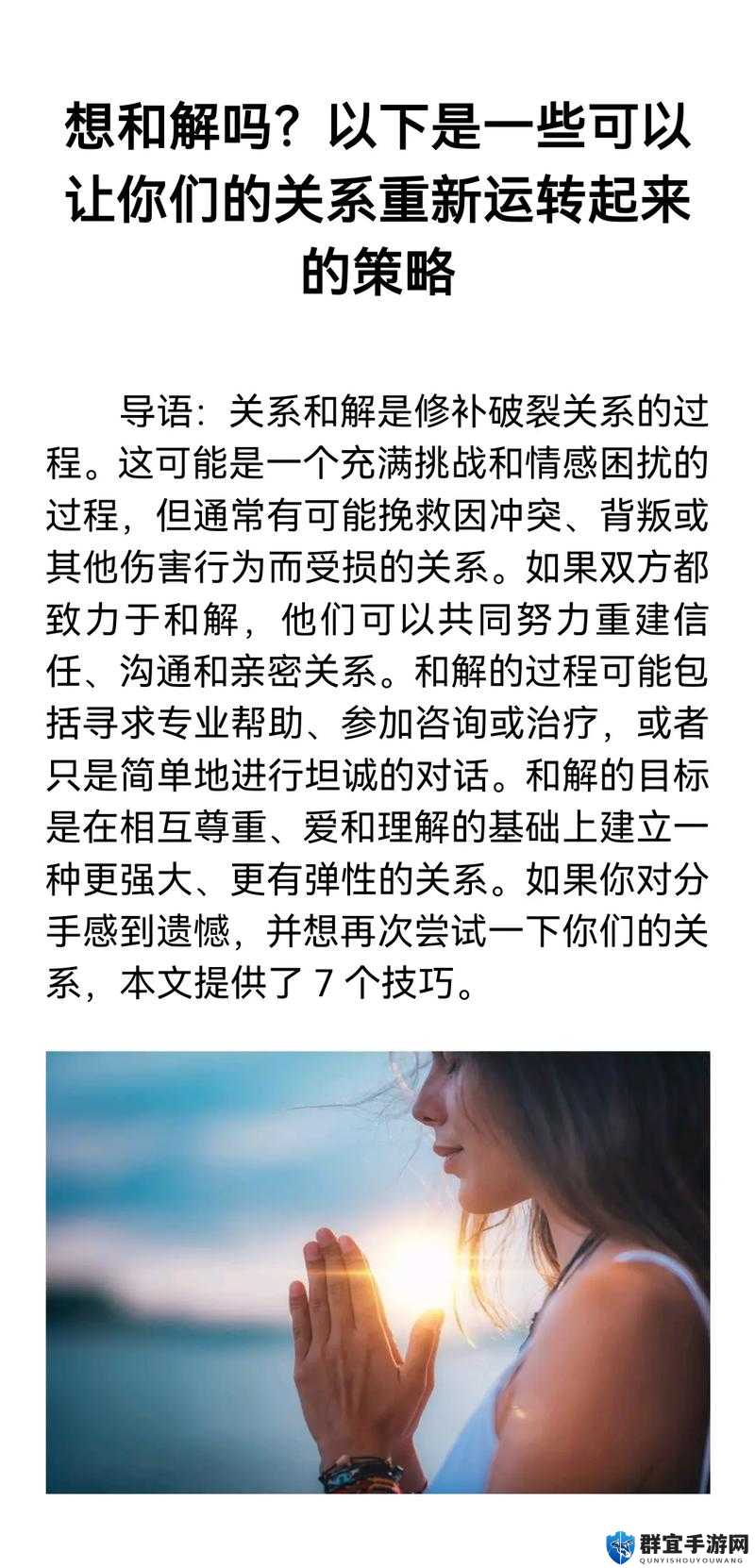 和亲戚发生过关系以后怎样相处：重建正常关系的策略探讨
