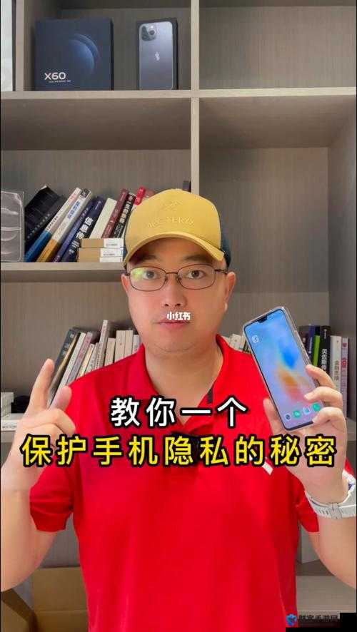怎样玩隐私位置：探索其中的技巧与注意事项